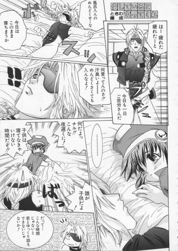 [Anthology] Dennou Butou Musume Vol 6_167