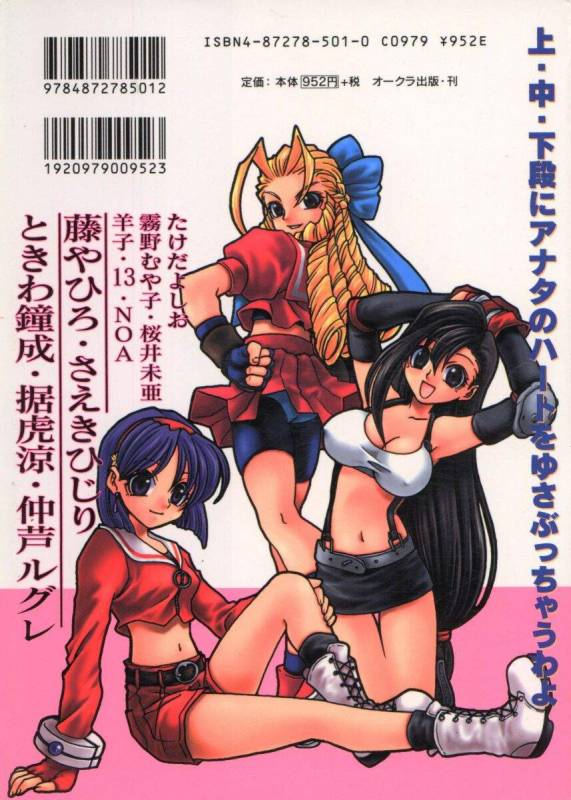 [Anthology] Dennou Butou Musume Vol 6_181