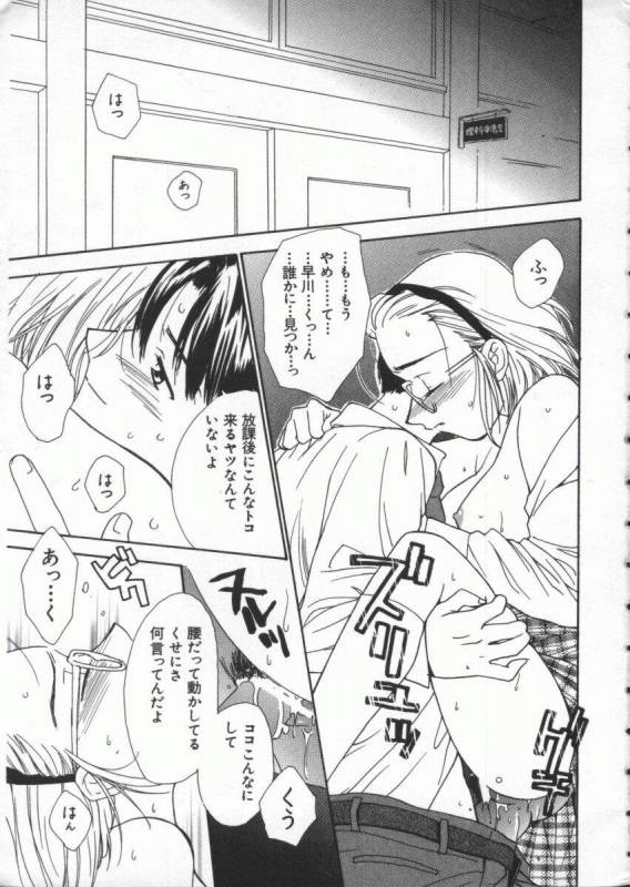 [Anthology] Dennou Renai Hime Vol 4_005