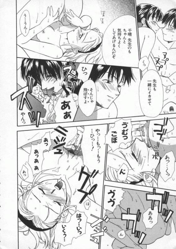 [Anthology] Dennou Renai Hime Vol 4_020