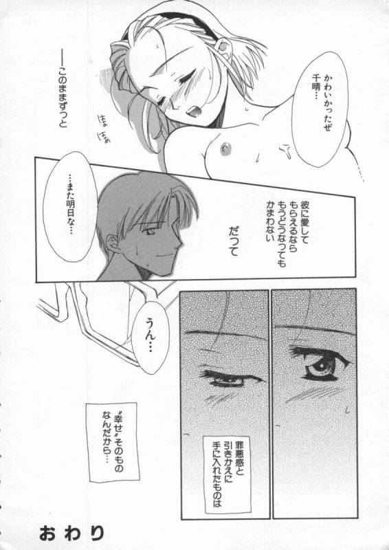 [Anthology] Dennou Renai Hime Vol 4_022