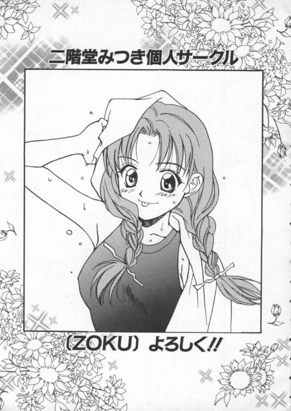 [Anthology] Dennou Renai Hime Vol 4_023