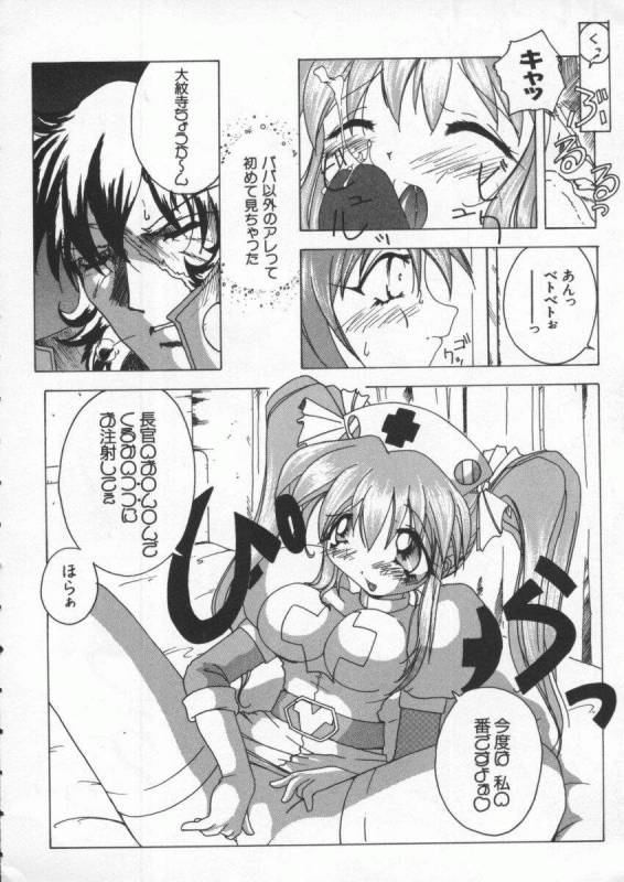 [Anthology] Dennou Renai Hime Vol 4_038