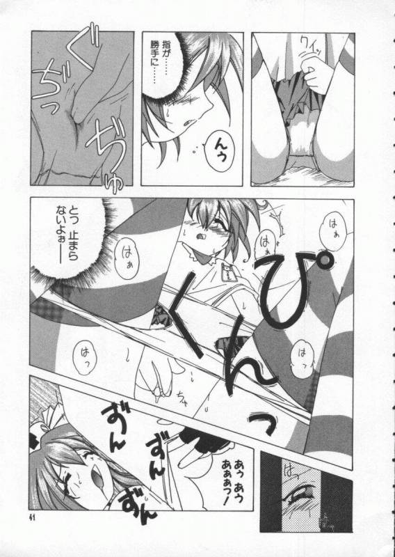 [Anthology] Dennou Renai Hime Vol 4_041