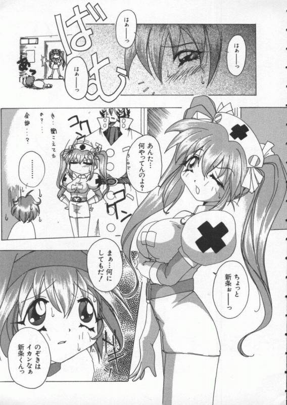 [Anthology] Dennou Renai Hime Vol 4_043