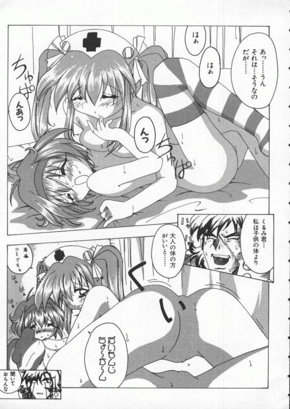 [Anthology] Dennou Renai Hime Vol 4_045