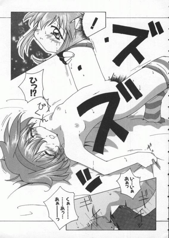 [Anthology] Dennou Renai Hime Vol 4_047