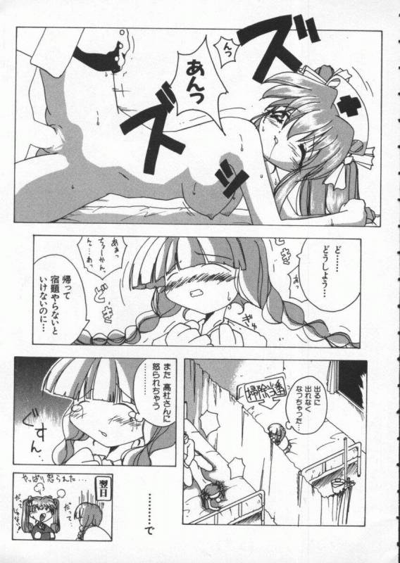 [Anthology] Dennou Renai Hime Vol 4_049