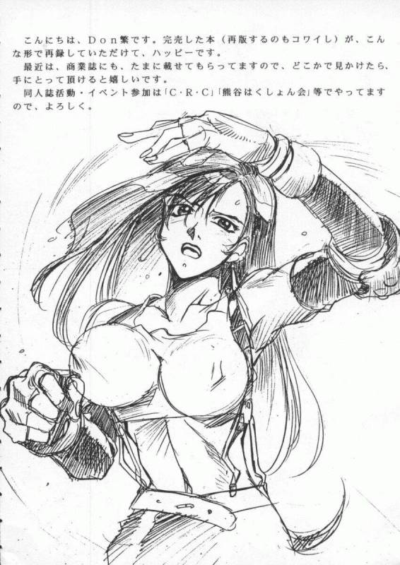 [Anthology] Dennou Renai Hime Vol 4_074