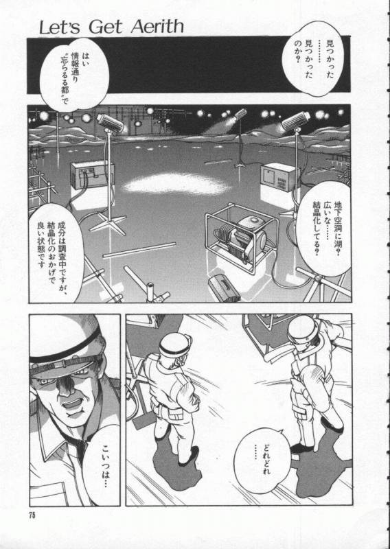 [Anthology] Dennou Renai Hime Vol 4_075