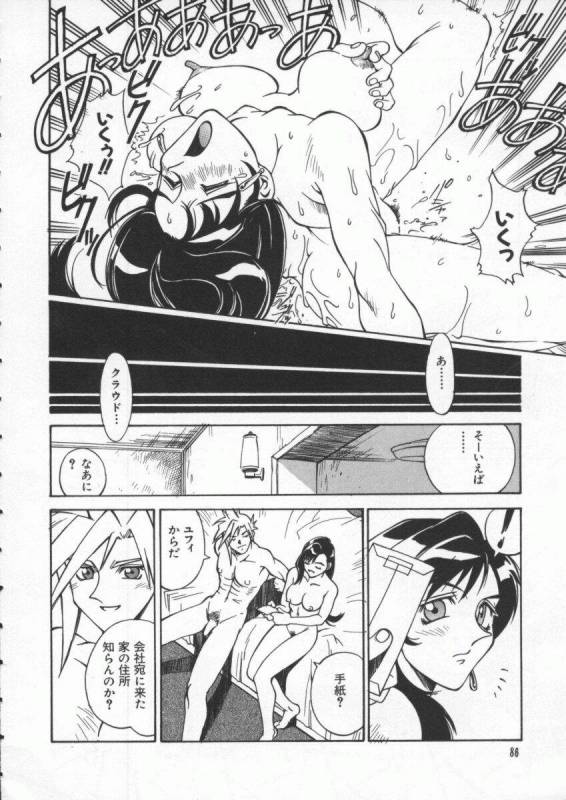 [Anthology] Dennou Renai Hime Vol 4_086