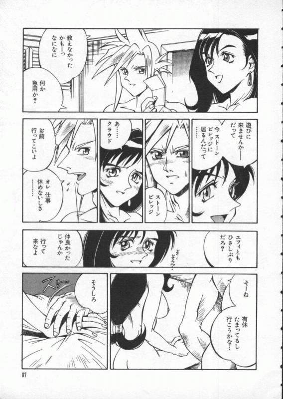 [Anthology] Dennou Renai Hime Vol 4_087