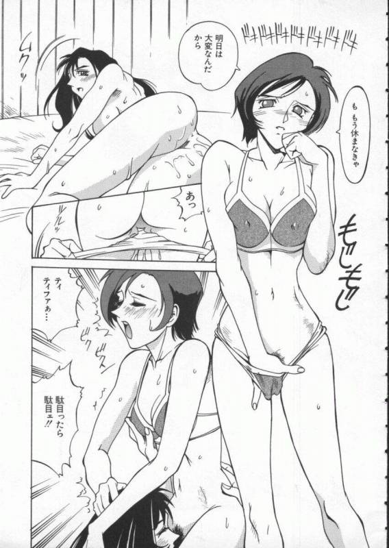 [Anthology] Dennou Renai Hime Vol 4_099