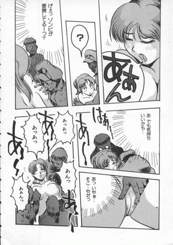 [Anthology] Dennou Renai Hime Vol 4_104