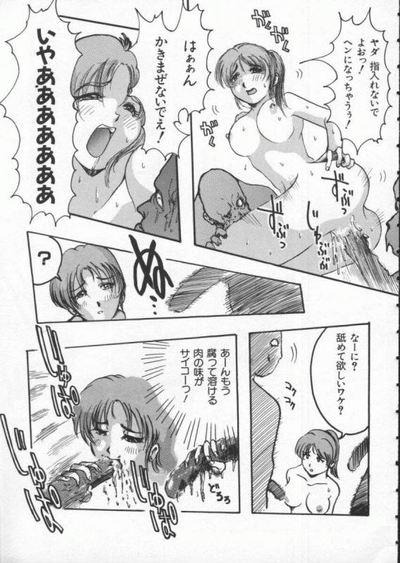 [Anthology] Dennou Renai Hime Vol 4_105