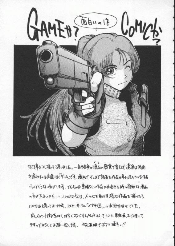 [Anthology] Dennou Renai Hime Vol 4_109