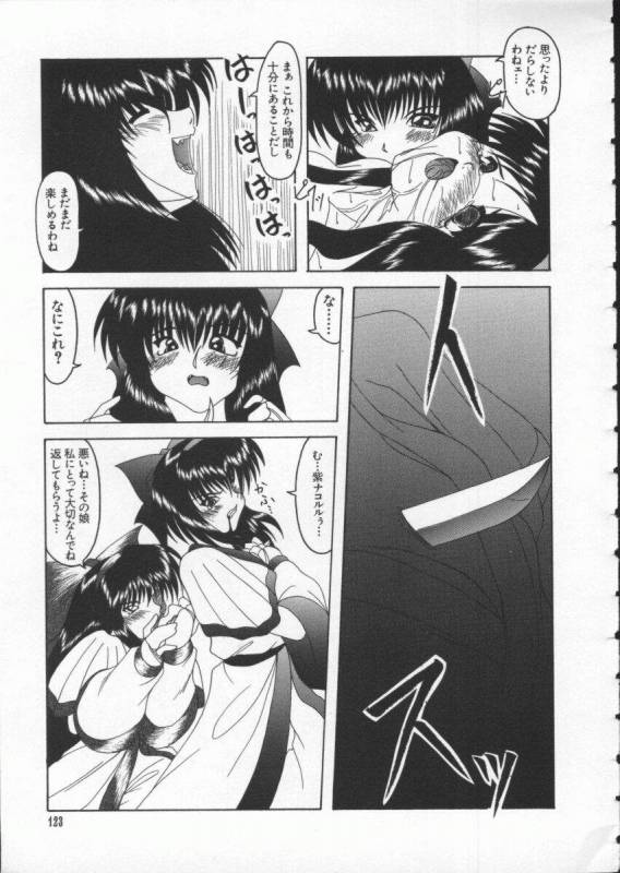 [Anthology] Dennou Renai Hime Vol 4_123