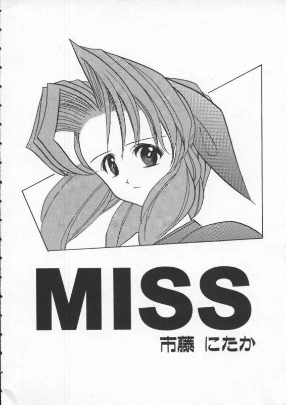 [Anthology] Dennou Renai Hime Vol 4_142