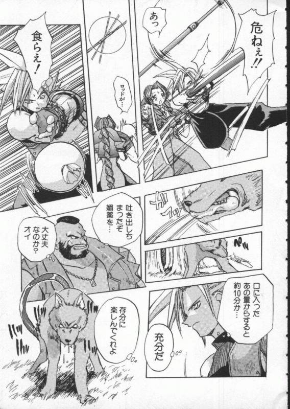 [Anthology] Dennou Renai Hime Vol 4_147