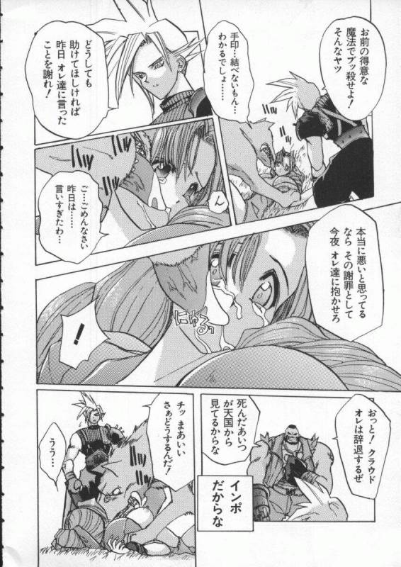 [Anthology] Dennou Renai Hime Vol 4_150