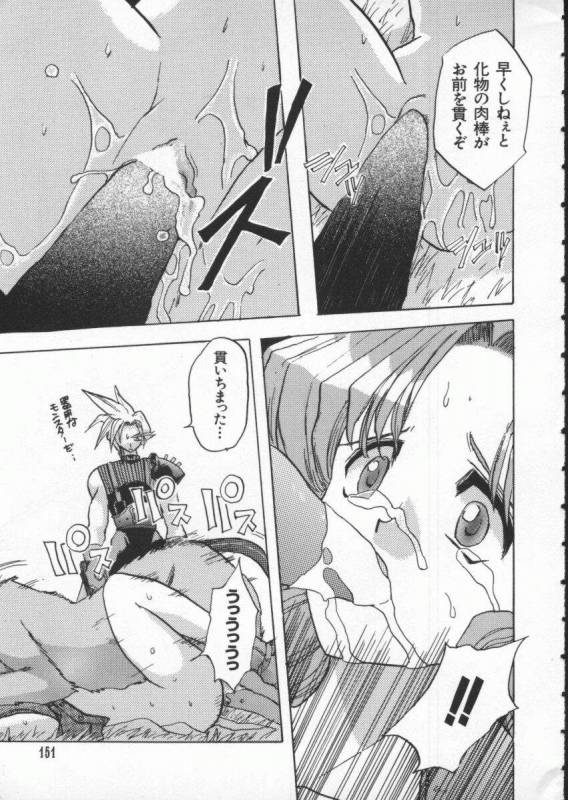 [Anthology] Dennou Renai Hime Vol 4_151