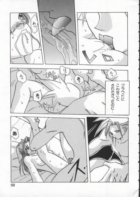 [Anthology] Dennou Renai Hime Vol 4_159