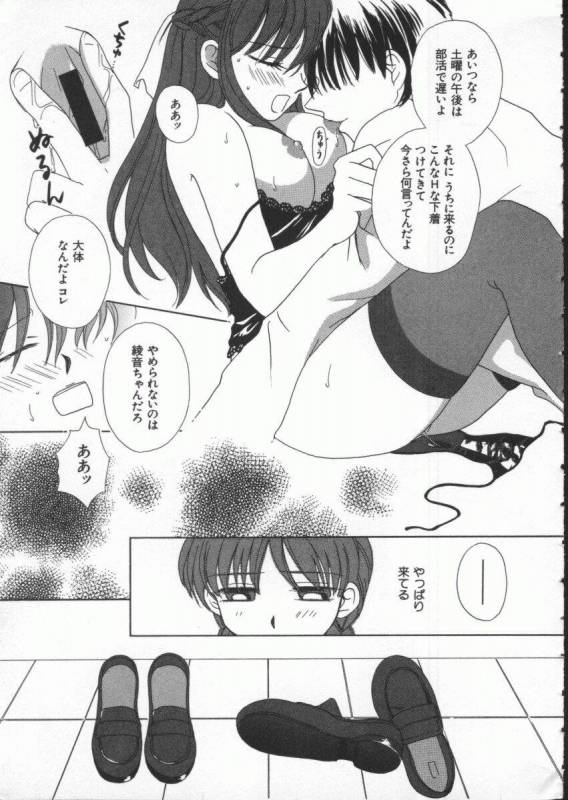 [Anthology] Dennou Renai Hime Vol 4_167