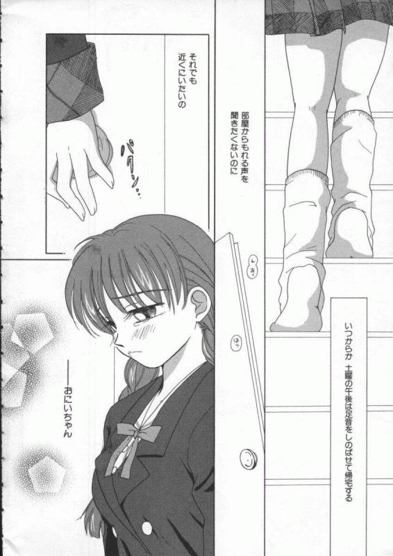 [Anthology] Dennou Renai Hime Vol 4_168