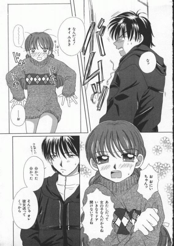 [Anthology] Dennou Renai Hime Vol 4_175