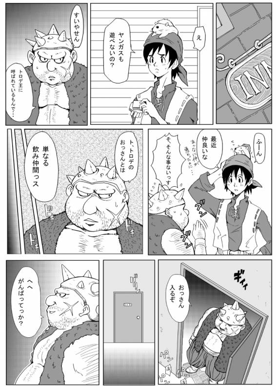 [B-kyuu Site (bkyu)] B-kyuu Manga 3 Pack (Dragon Quest VIII, Final Fantasy VII, Final Fa_28