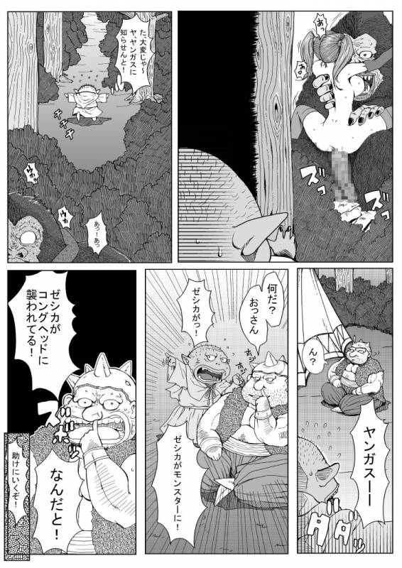 [B-kyuu Site (bkyu)] B-kyuu Manga 3 Pack (Dragon Quest VIII, Final Fantasy VII, Final Fa_42