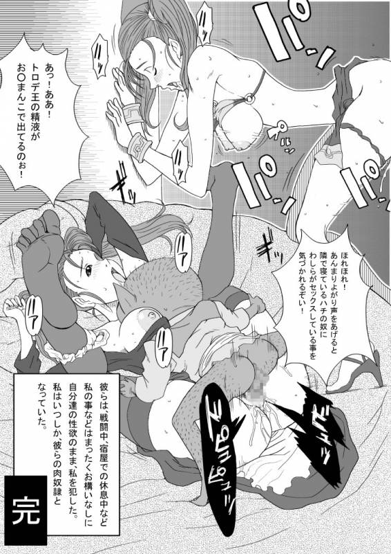 [B-kyuu Site (bkyu)] B-kyuu Manga 3 Pack (Dragon Quest VIII, Final Fantasy VII, Final Fa_46