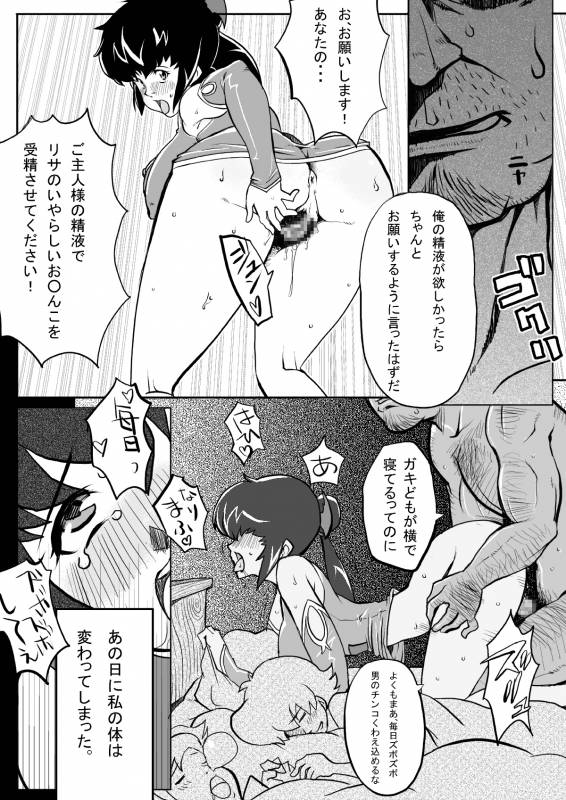 [B-kyuu Site (bkyu)] B-kyuu Manga 3 Pack (Dragon Quest VIII, Final Fantasy VII, Final Fa_54