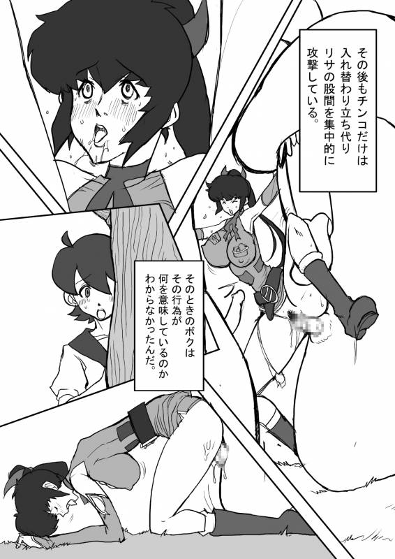 [B-kyuu Site (bkyu)] B-kyuu Manga 3 Pack (Dragon Quest VIII, Final Fantasy VII, Final Fa_69