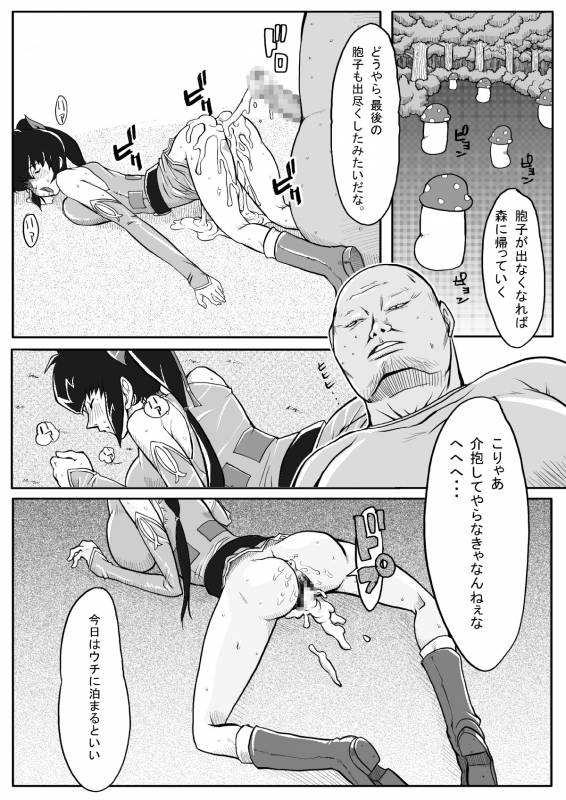 [B-kyuu Site (bkyu)] B-kyuu Manga 3 Pack (Dragon Quest VIII, Final Fantasy VII, Final Fa_71