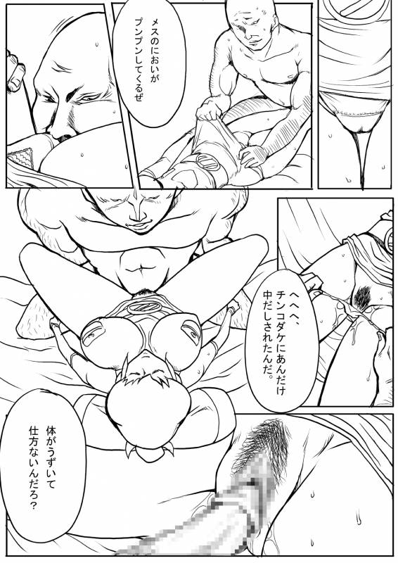 [B-kyuu Site (bkyu)] B-kyuu Manga 3 Pack (Dragon Quest VIII, Final Fantasy VII, Final Fa_73