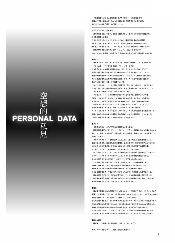 [Circle Kuusou Zikken (Munehito)] Kuusou Zikken Vol. 3 [English] [Kizlan] [Digital]_30