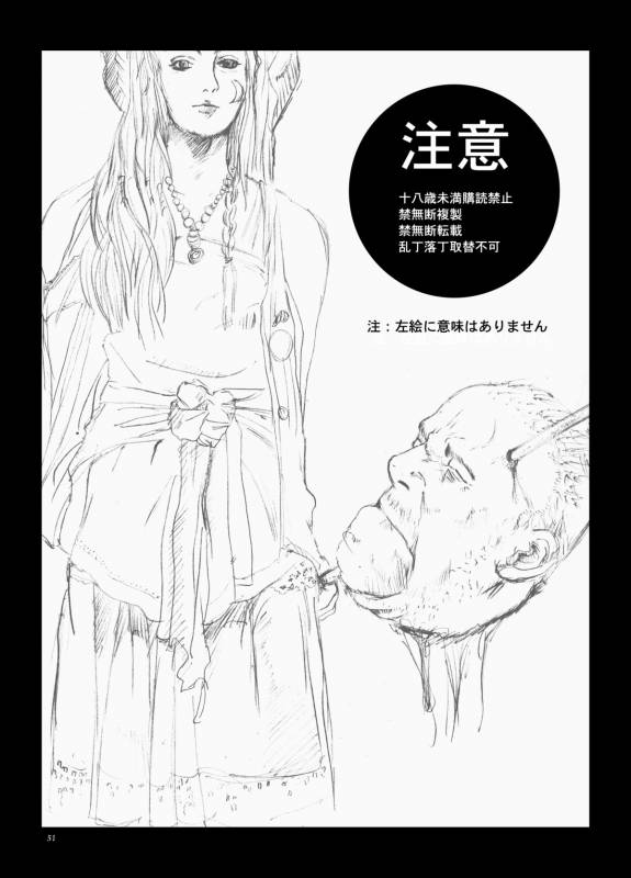 [Circle Kuusou Zikken (Munehito)] Kuusou Zikken Vol. 3 [English] [Kizlan] [Digital]_49