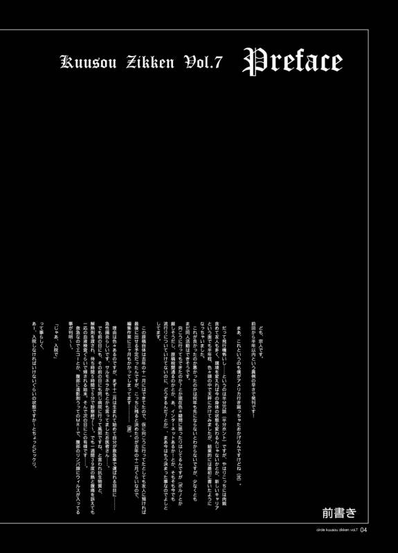 [Circle Kuusou Zikken (Munehito)] Kuusou Zikken vol.7 (Final Fantasy 7) [Digital]_02