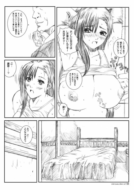 [Circle Kuusou Zikken (Munehito)] Kuusou Zikken vol.7 (Final Fantasy 7) [Digital]_06