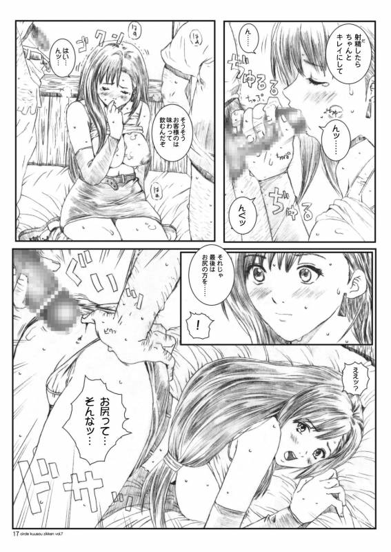 [Circle Kuusou Zikken (Munehito)] Kuusou Zikken vol.7 (Final Fantasy 7) [Digital]_15