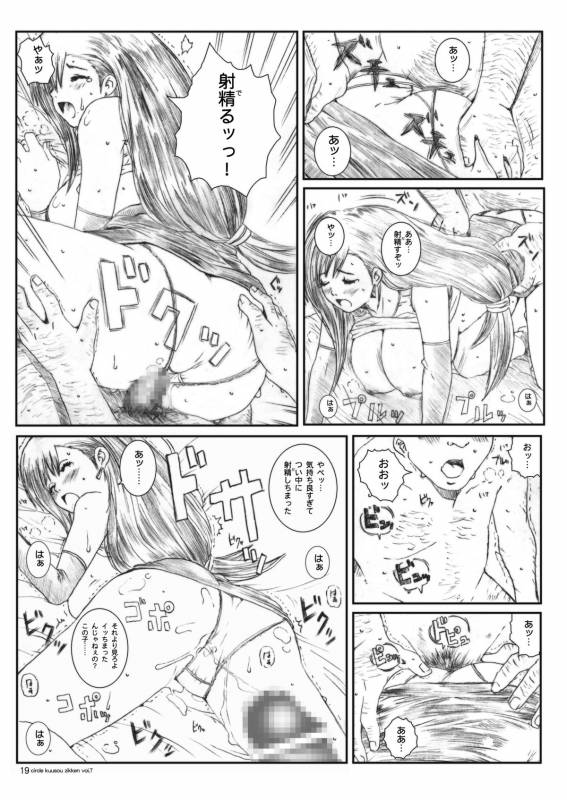 [Circle Kuusou Zikken (Munehito)] Kuusou Zikken vol.7 (Final Fantasy 7) [Digital]_17