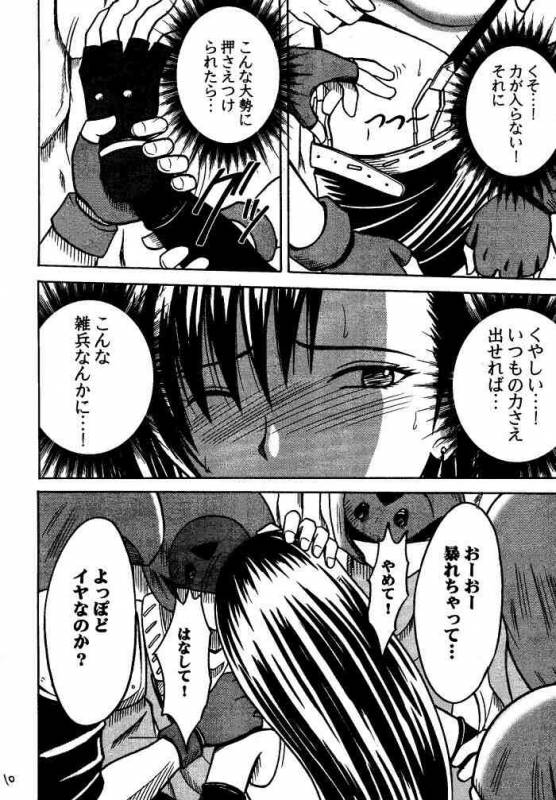 [Crimson (Carmine)] Kajitsu Soushuuhen (Final Fantasy VII)_008