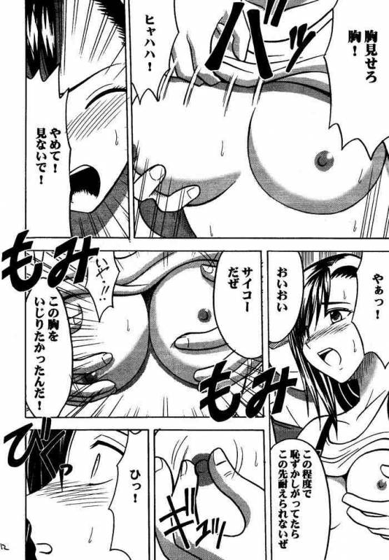 [Crimson (Carmine)] Kajitsu Soushuuhen (Final Fantasy VII)_010