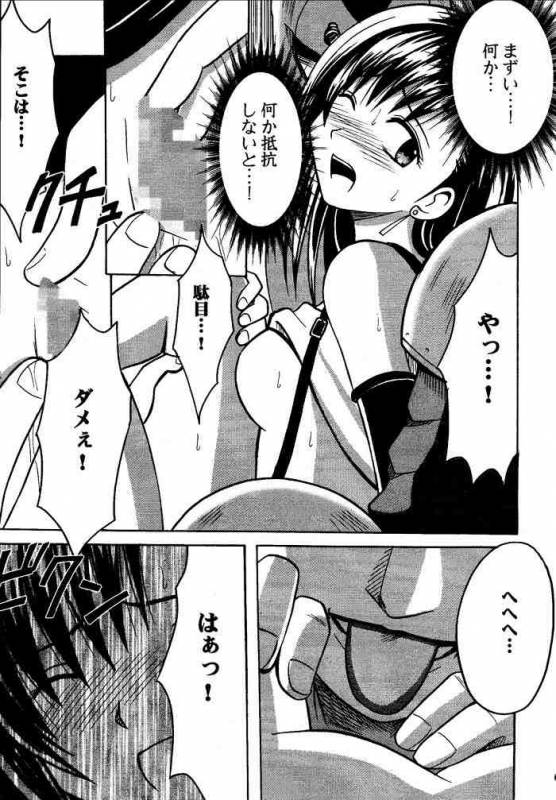 [Crimson (Carmine)] Kajitsu Soushuuhen (Final Fantasy VII)_013