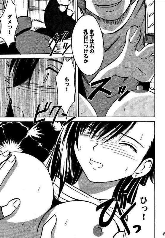 [Crimson (Carmine)] Kajitsu Soushuuhen (Final Fantasy VII)_017