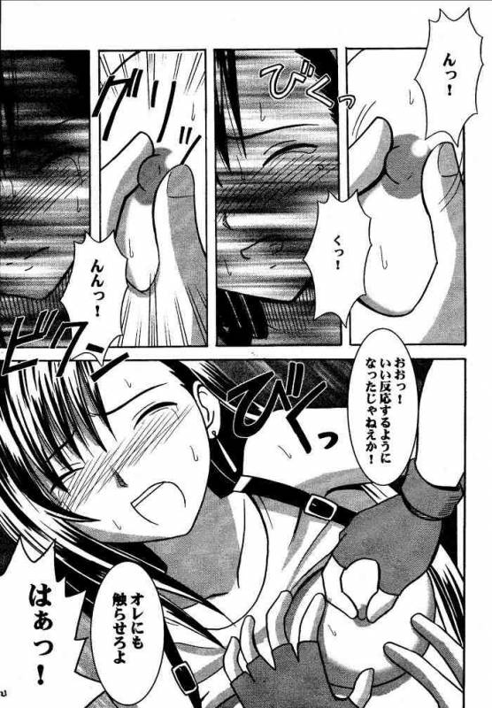 [Crimson (Carmine)] Kajitsu Soushuuhen (Final Fantasy VII)_019