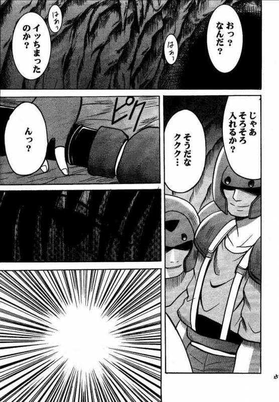 [Crimson (Carmine)] Kajitsu Soushuuhen (Final Fantasy VII)_023