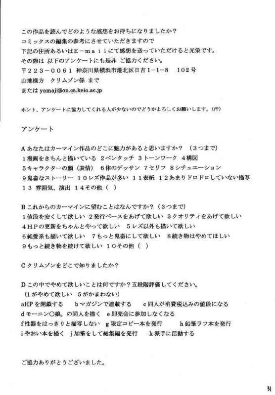 [Crimson (Carmine)] Kajitsu Soushuuhen (Final Fantasy VII)_029