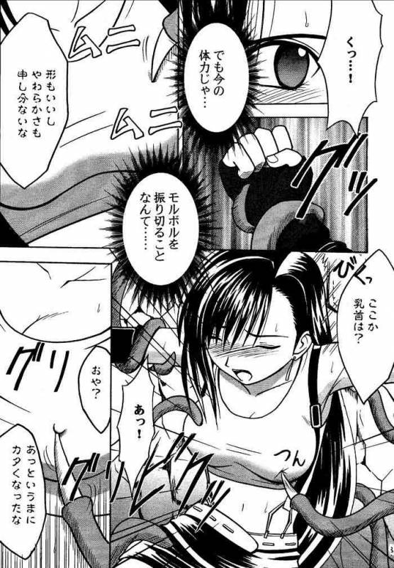 [Crimson (Carmine)] Kajitsu Soushuuhen (Final Fantasy VII)_037